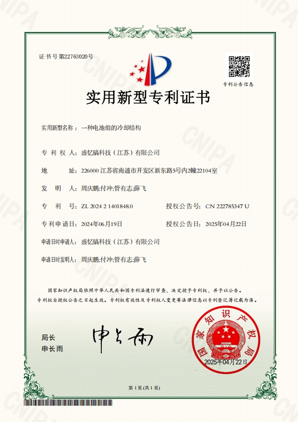 實用新型專利證書